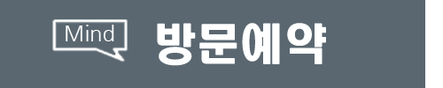 방문예약
