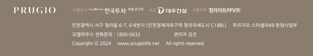 푸르지오 스타셀라49