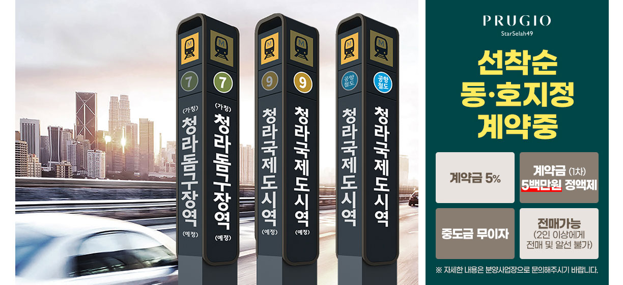 팝업1 : 선착순 동호지정 계약중, 팝업2 : 또 하나의 수납공간 
