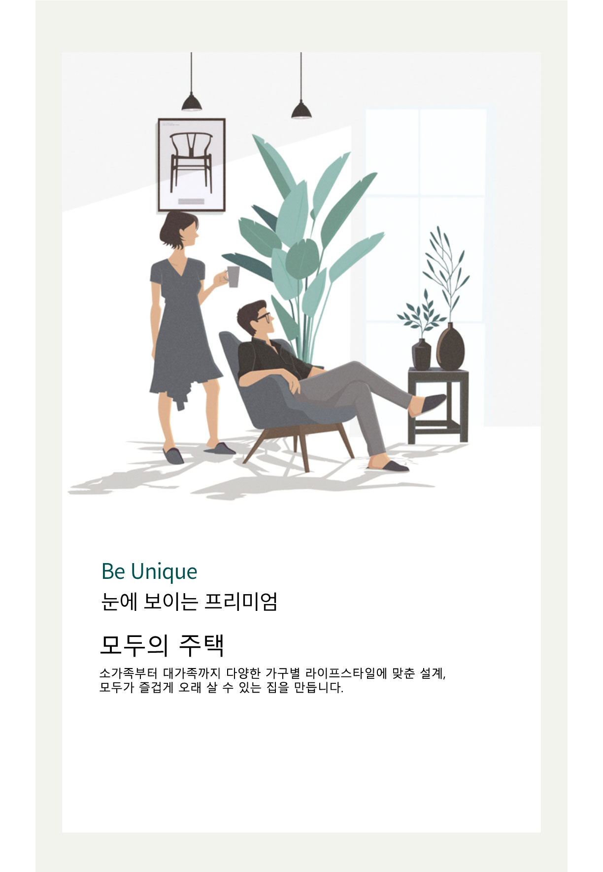 눈에 보이는 프리미엄  