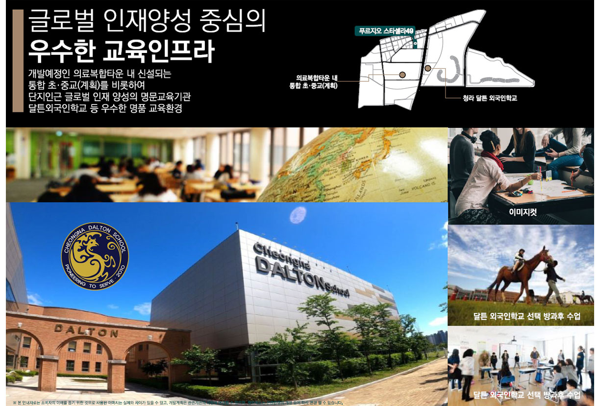 글로벌 인재양성 중심의 우수한 교육인프라    