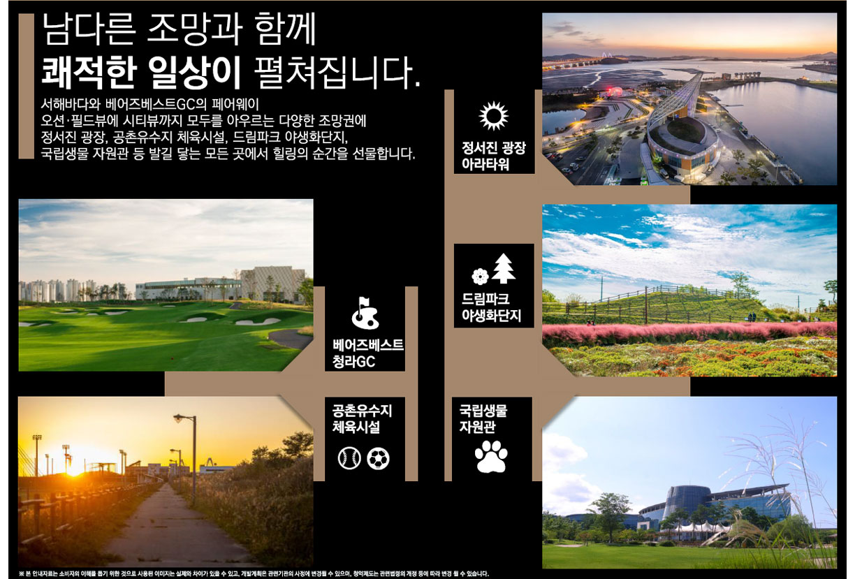 남다른 조망과 함께 쾌적한 일상이 펼쳐집니다   