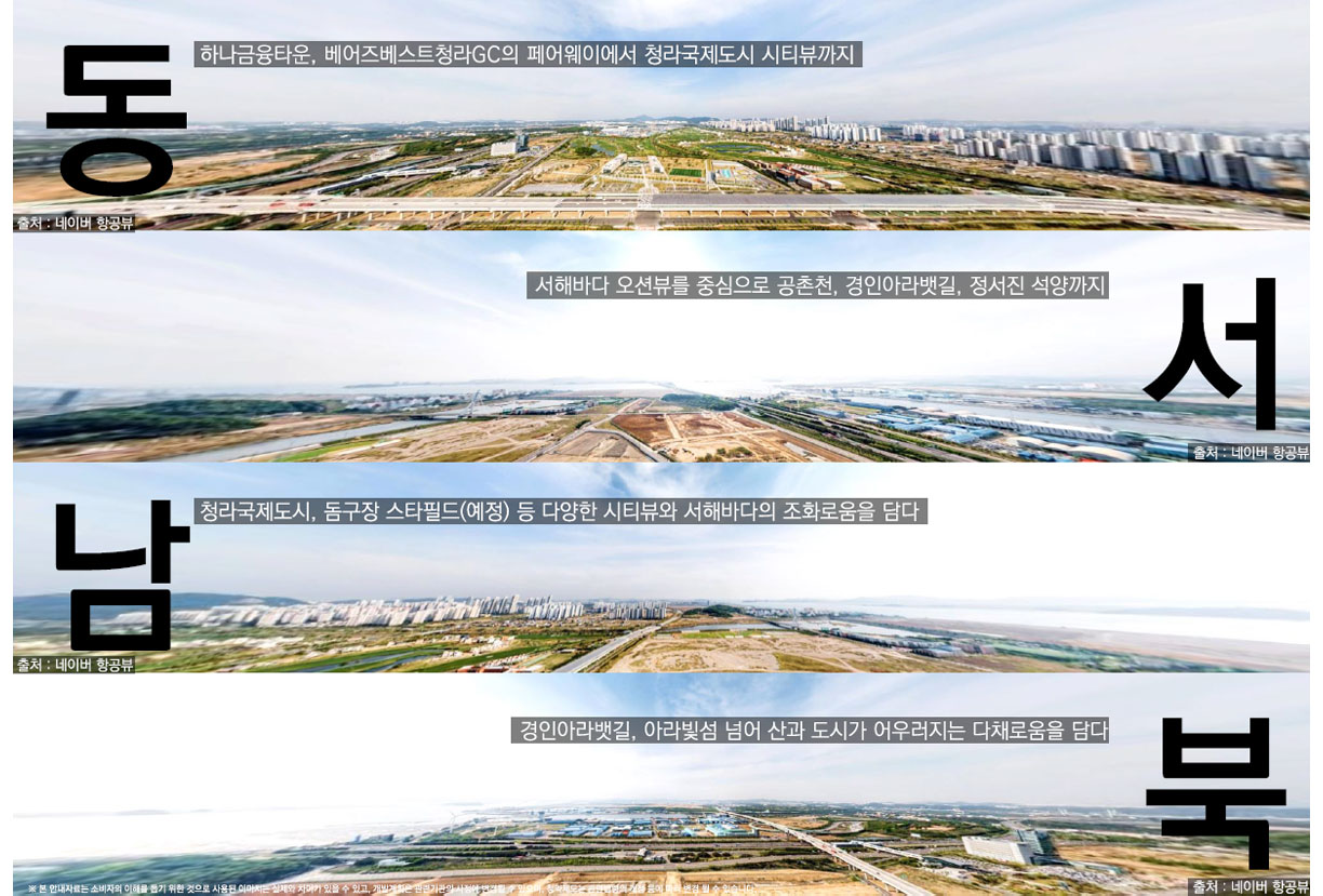 동 서 남 북   