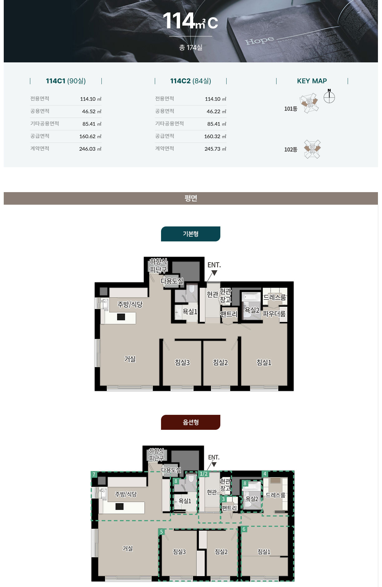  114C 안내 페이지   