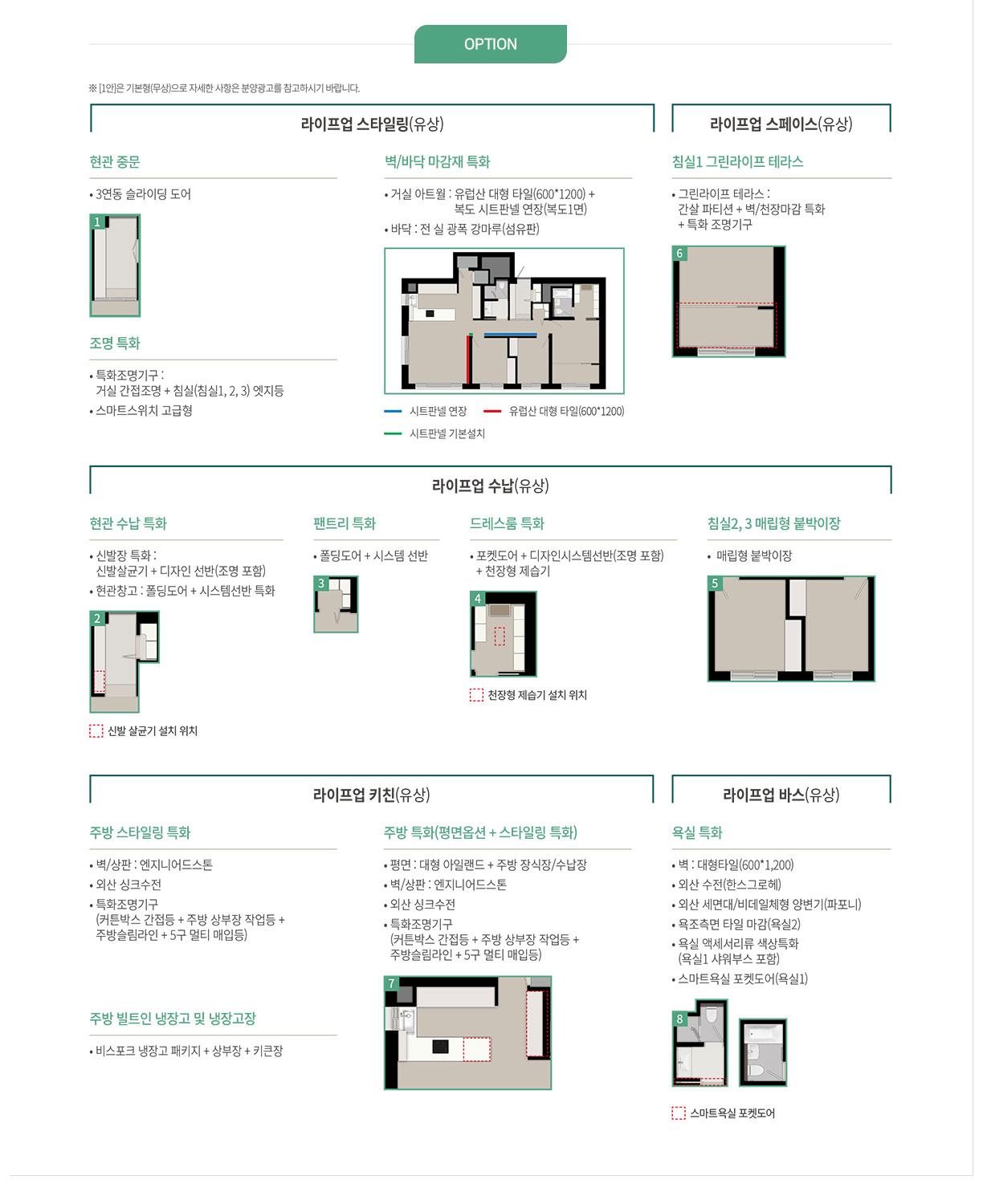  114C OPTION  안내 페이지   