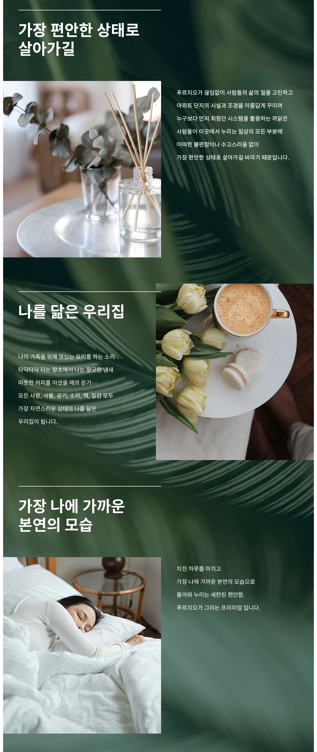  가장 편안한 상태로 살아가길     나를 닮은 우리집    가장 나에 가까운 본연의 모습    