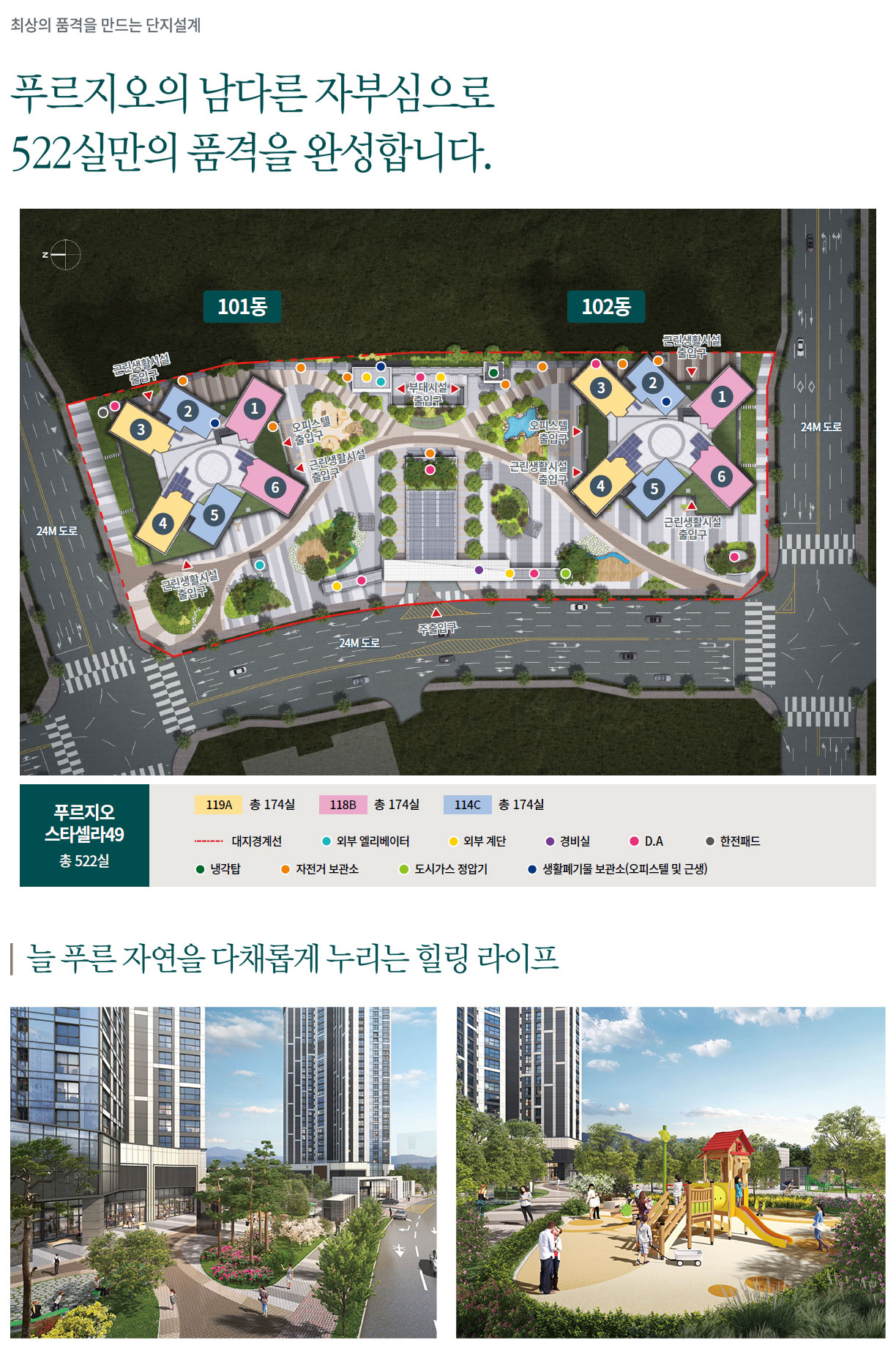 멋진 단지배치도 