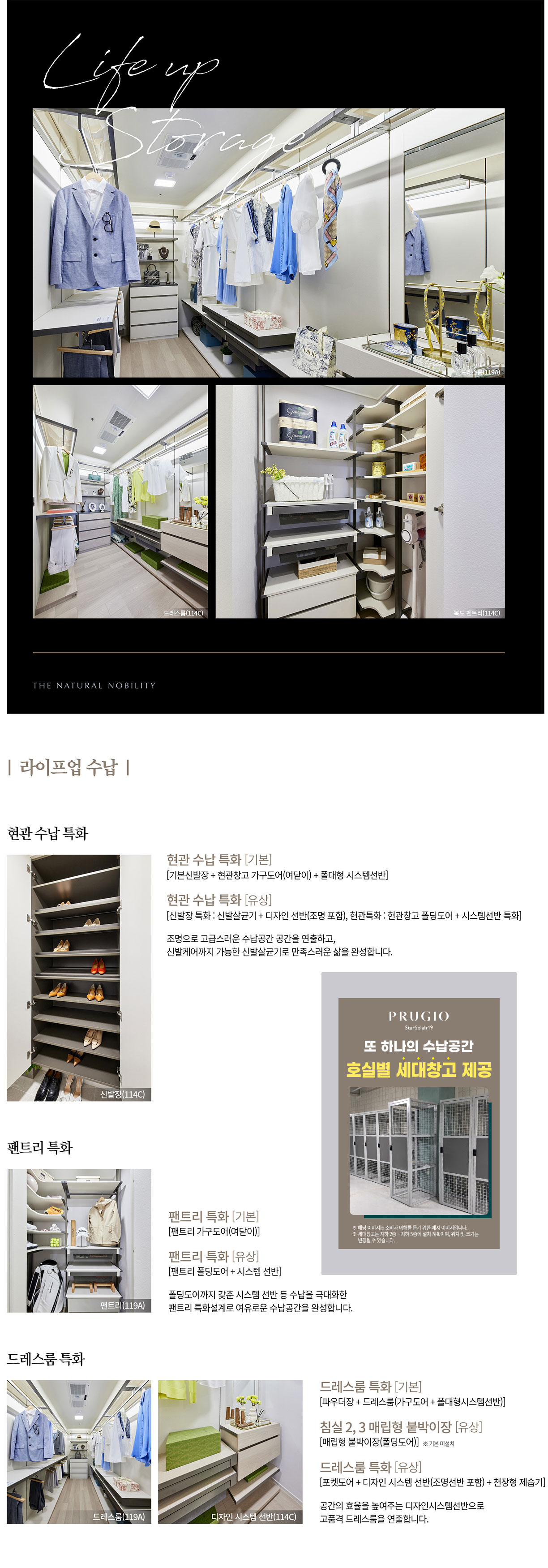 LIFE UP STORAGE   ~~~ ~~  