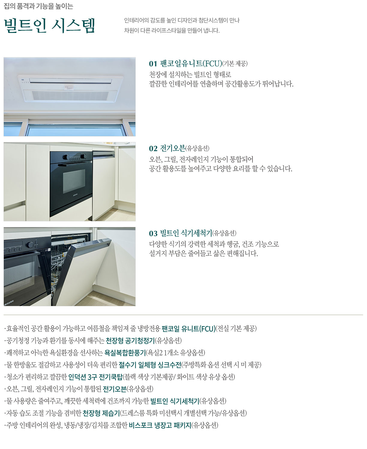 빌트인 시스템  